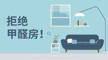 甲醛 苯系物 TVOC检测