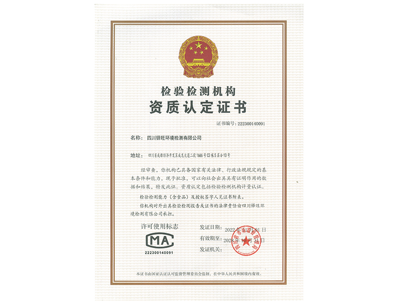 资质认定证书