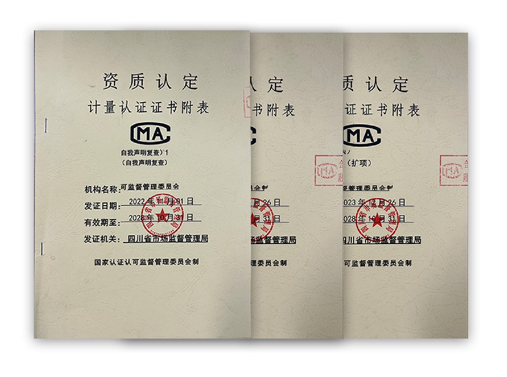 资质认定