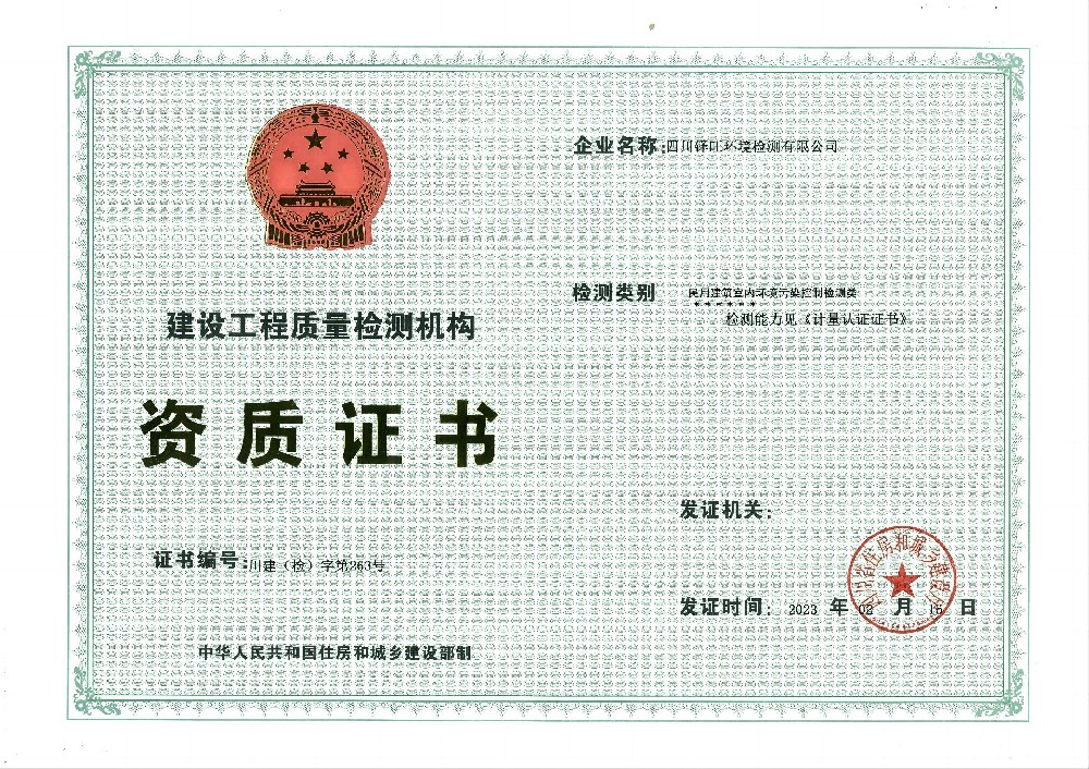 民用建筑企业资质正本