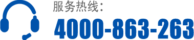 服务热线 服务热线